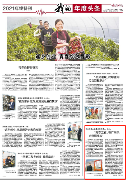 微信截图_20211231095634