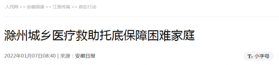 微信截图_20220110095100