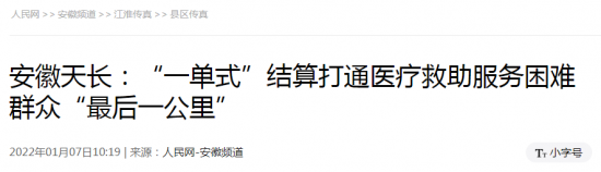 微信截图_20220110095100