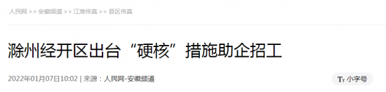 微信截图_20220110095100