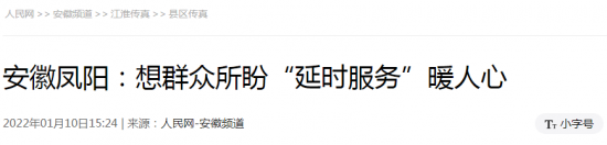 微信截图_20220111102657