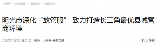 微信截图_20220111102657