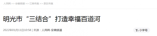 微信截图_20220112083222