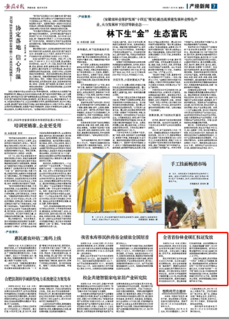 微信截图_20220112083222