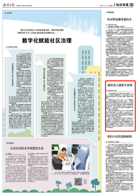 微信截图_20220113100515