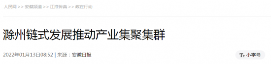 微信截图_20220113100515