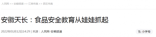 微信截图_20220113100515