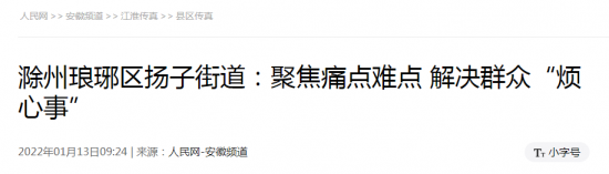 微信截图_20220114094122