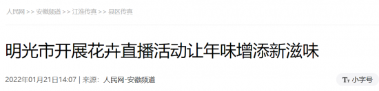 微信截图_20220124090346