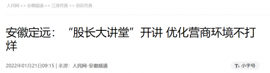 微信截图_20220124090346