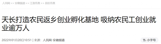 微信截图_20220124090346