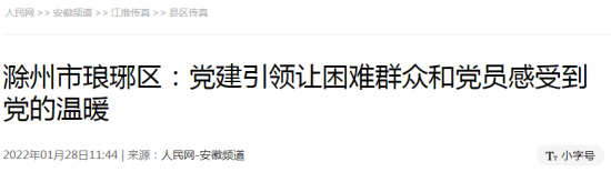 微信截图_20220129093545