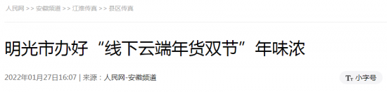 微信截图_20220129095731