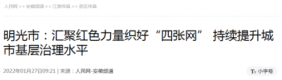 微信截图_20220129095731