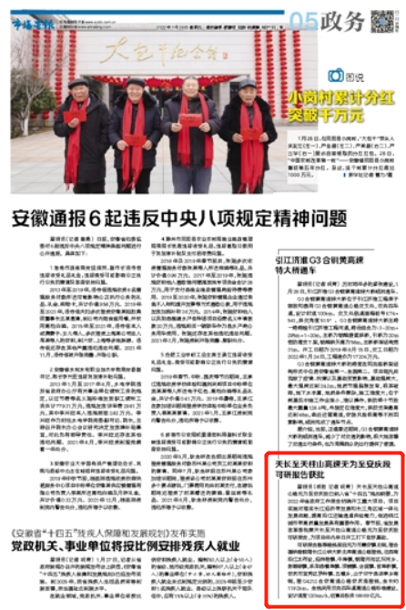 微信截图_20220130075238