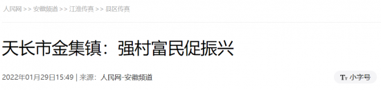 微信截图_20220130075238