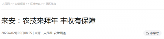 微信截图_20220209092744