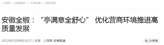 微信截图_20220209092744