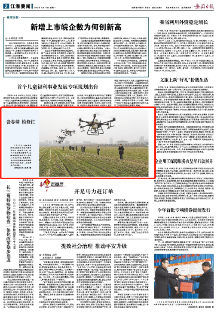 微信截图_20220214090719