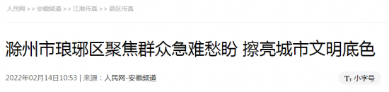 微信截图_20220215091758