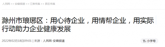 微信截图_20220218094751