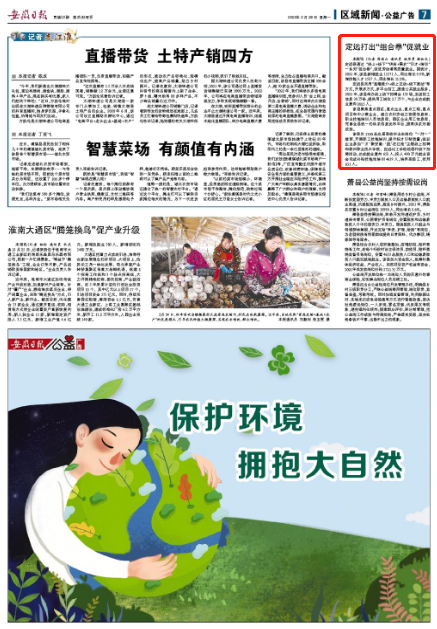 微信截图_20220228085507