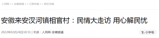 微信截图_20220228085507