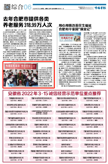 微信截图_20220303111541