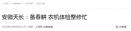 微信截图_20220307083513