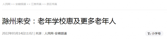 微信截图_20220315082802