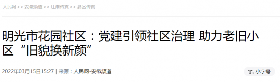 微信截图_20220316084950