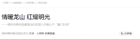 微信截图_20220322091120