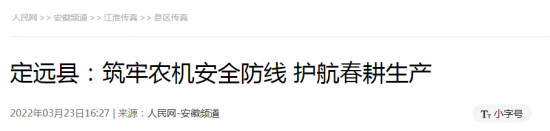 微信截图_20220324090654