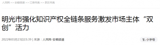 微信截图_20220324090654