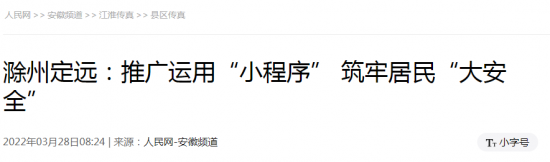 微信图片_20220329091946