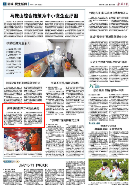 微信截图_20220330102033