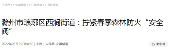 微信截图_20220330102033