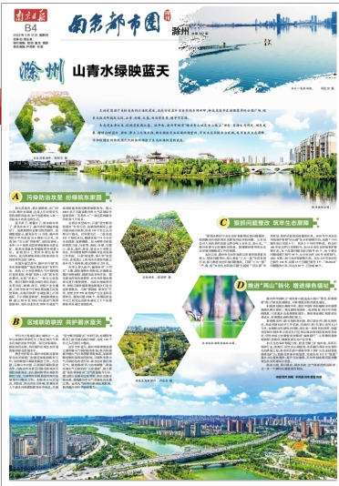 清明假期高速免费跑 安徽两部门发布出行提示（附表格） ---安徽新闻网_看图王(1)