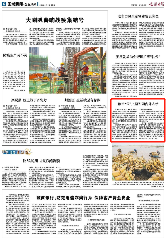 微信截图_20220401224254