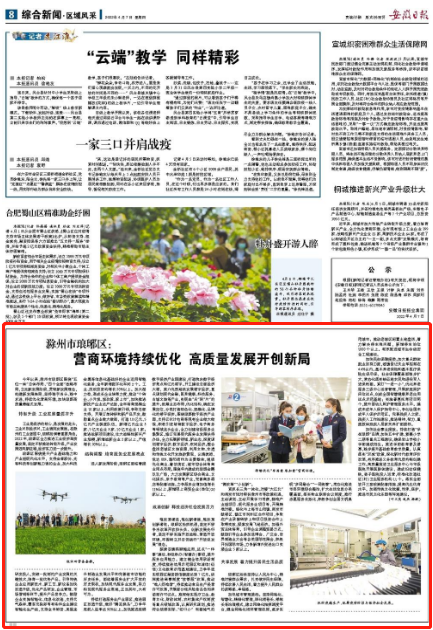 微信截图_20220407090526