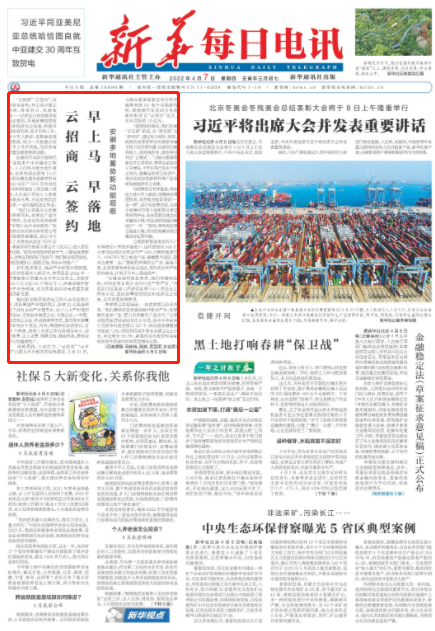 微信截图_20220407115359