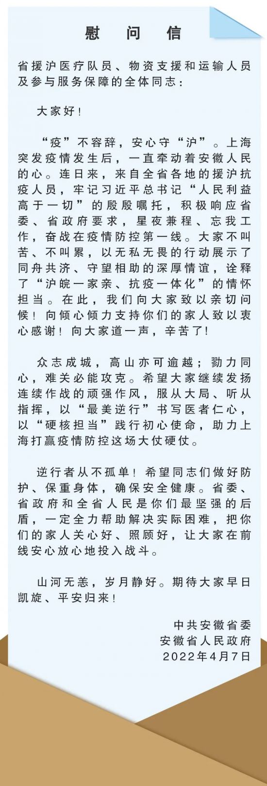 微信图片_20220408092420