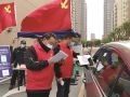 疫情防控 党员在行动