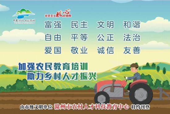 11.2-4版-滁州市农村人才教育中心