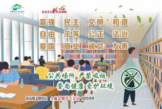 11.9-8版-全椒县烟草专卖局