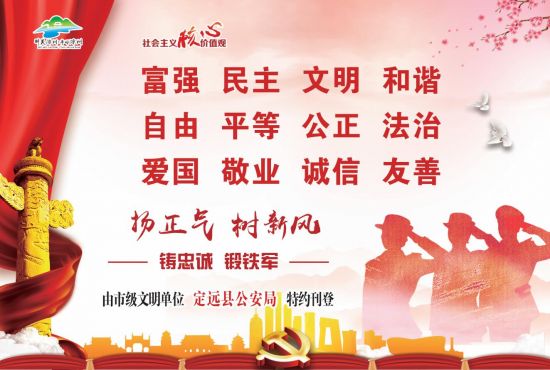 11.12-4版-定远县公安局