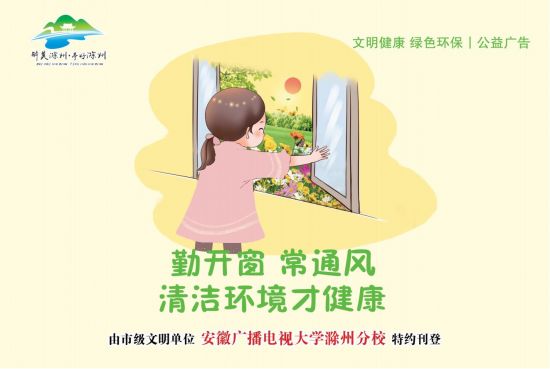 11.16-8版-安徽广播电视大学滁州分校