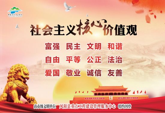 11.17-12版-凤阳县重点工程建设管理服务中心