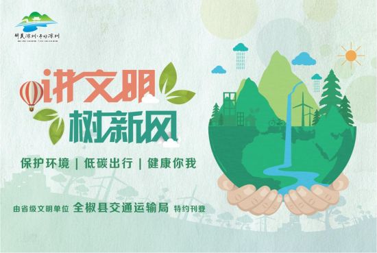 11.18-11版-全椒县交通运输局