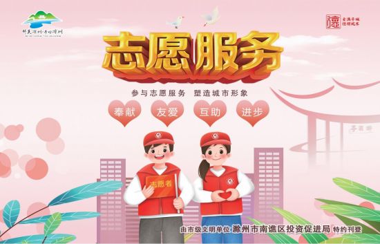 11.22-8版-滁州市南谯区投资促进局